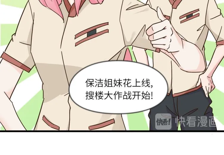 营救行动 第26页