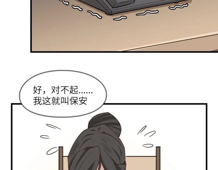 营救行动 第42页