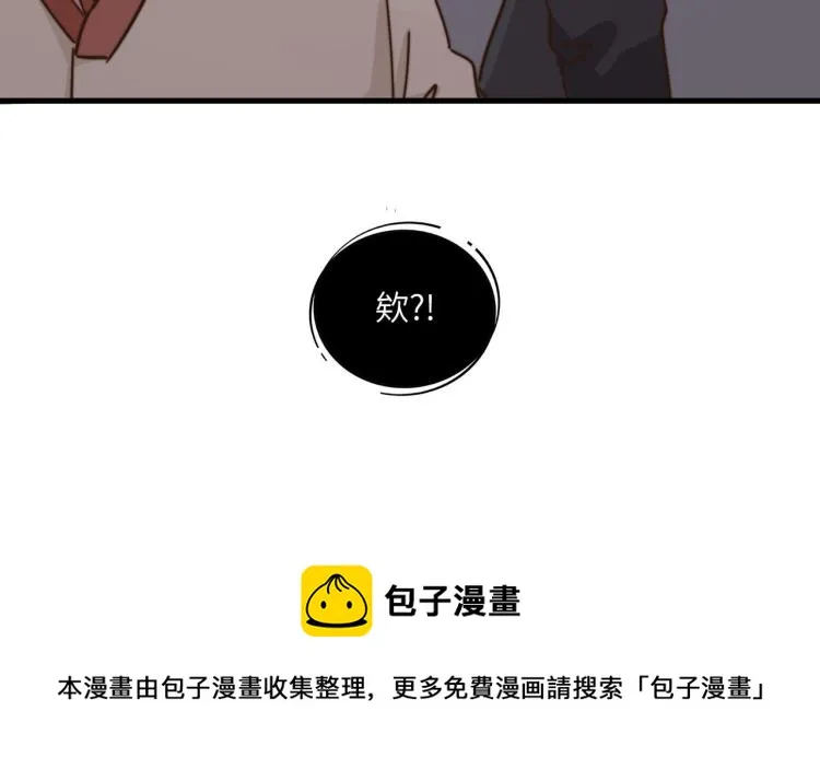 营救行动 第55页