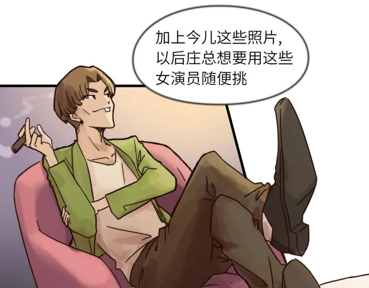 天网恢恢 第12页