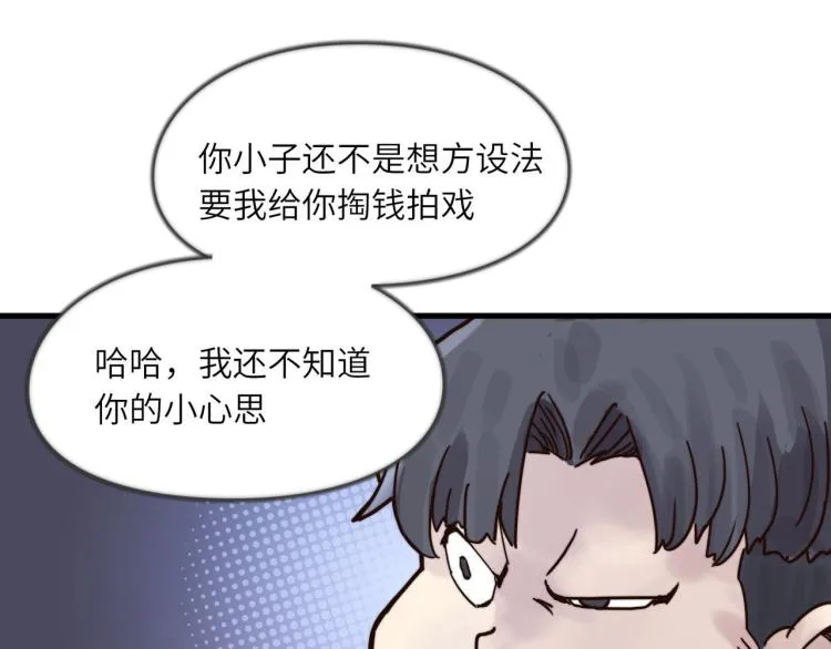 天网恢恢 第14页