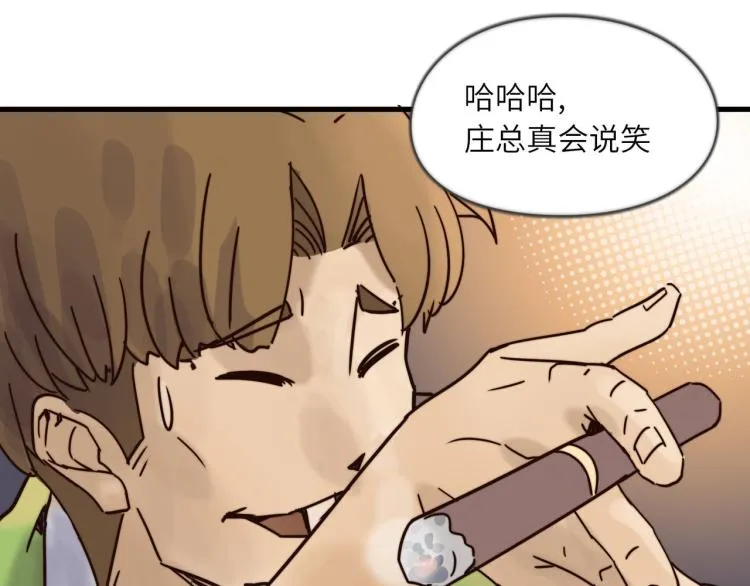 天网恢恢 第16页