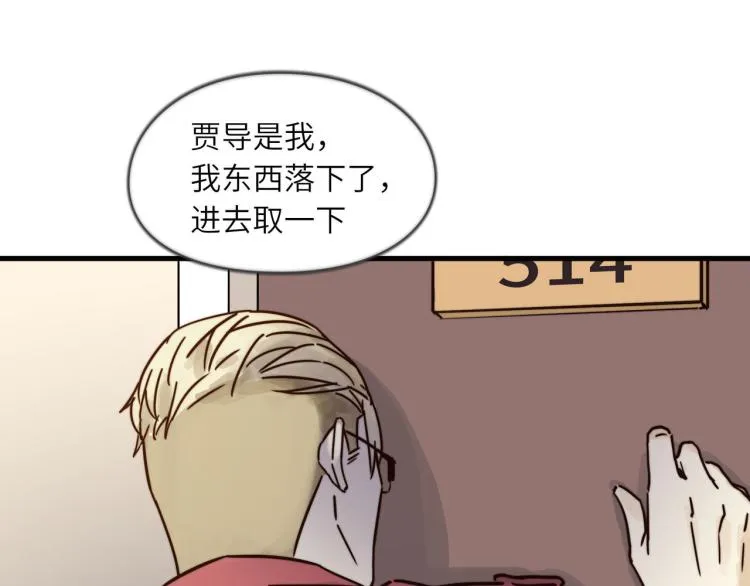 天网恢恢 第20页
