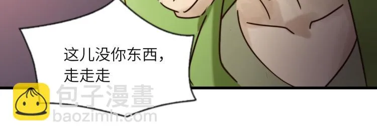 天网恢恢 第25页