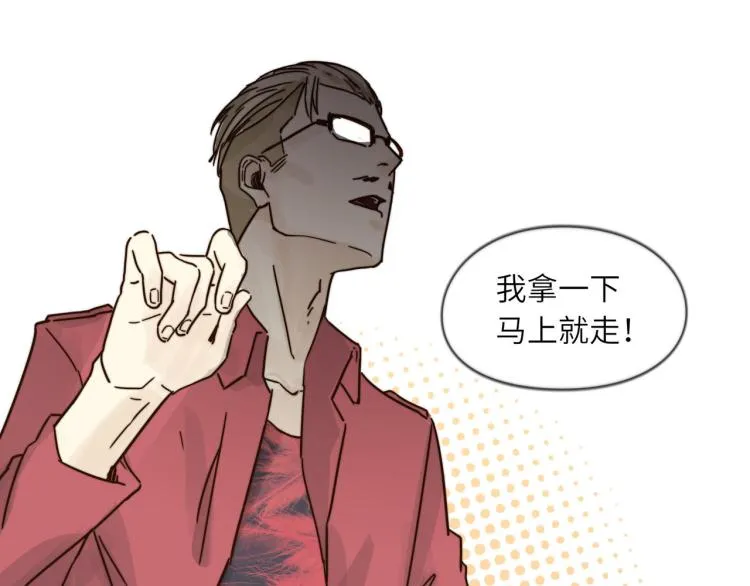 天网恢恢 第28页