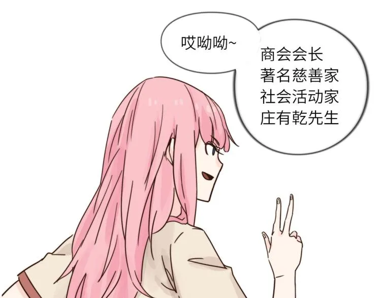 天网恢恢 第49页