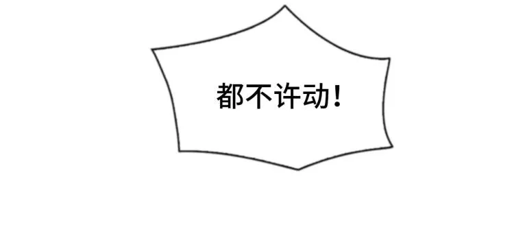 天网恢恢 第64页