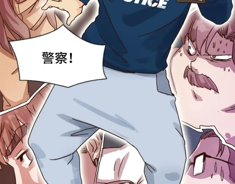 天网恢恢 第66页
