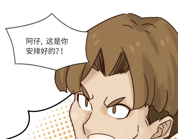 肥而不腻 第17页