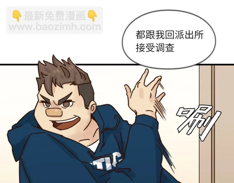 肥而不腻 第27页