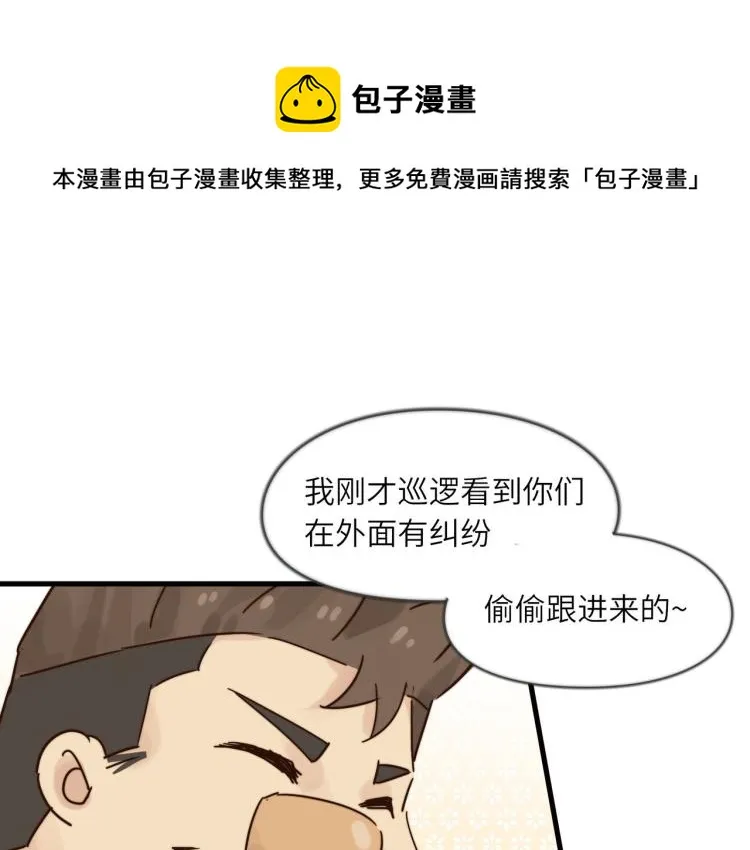 肥而不腻 第35页