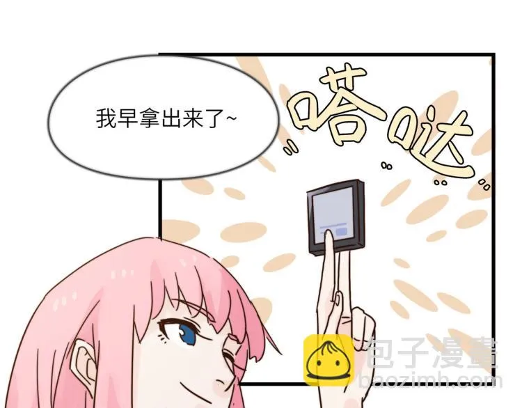 肥而不腻 第47页