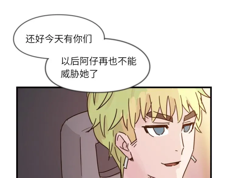 肥而不腻 第50页