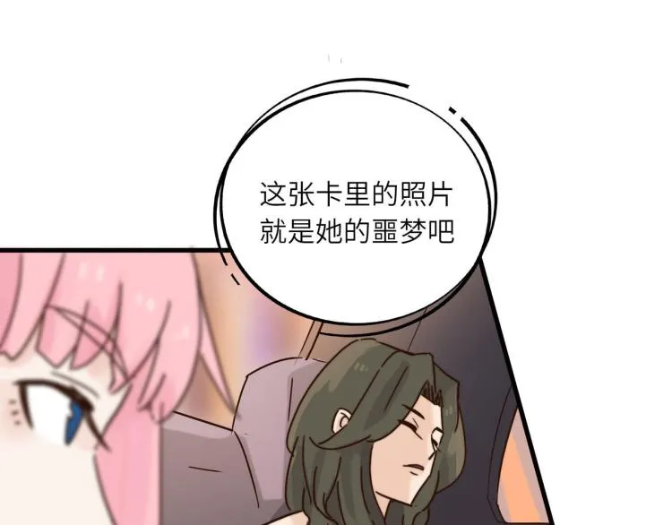 肥而不腻 第52页