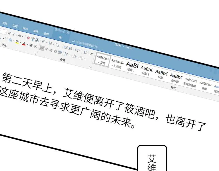 肥而不腻 第59页