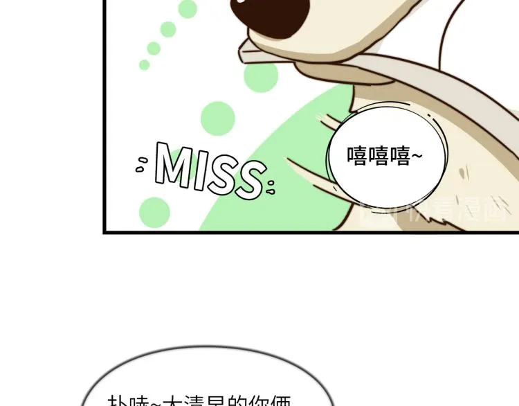 清爽的早晨 第18页