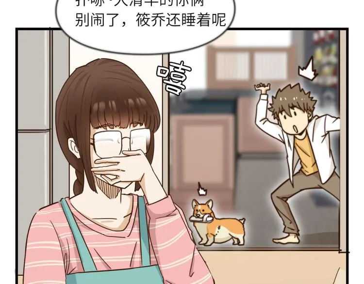 清爽的早晨 第19页