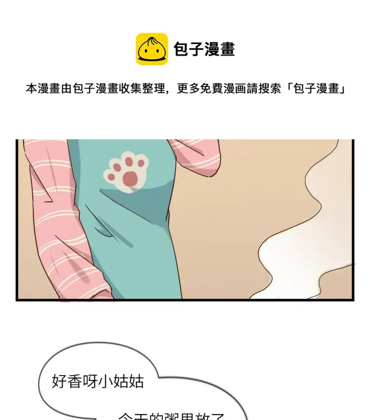 清爽的早晨 第20页