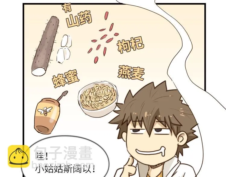 清爽的早晨 第23页
