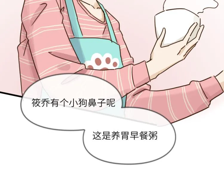 清爽的早晨 第32页