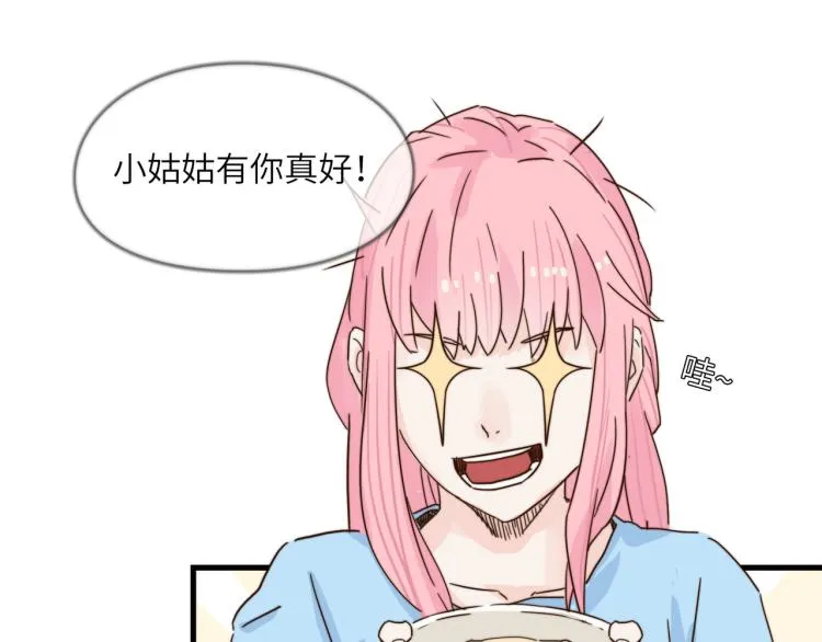 清爽的早晨 第33页