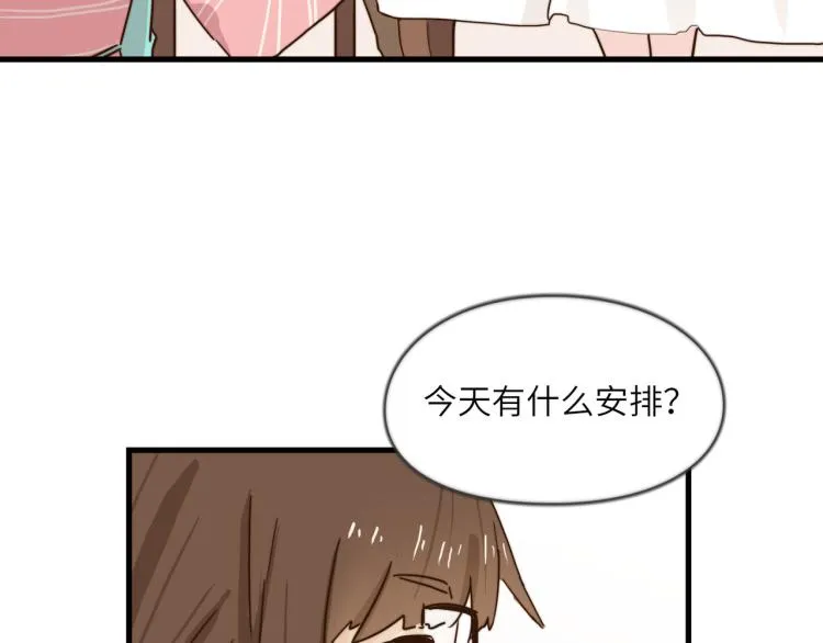 清爽的早晨 第36页