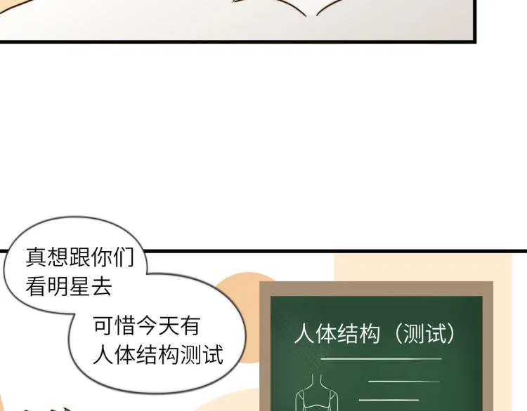 清爽的早晨 第41页