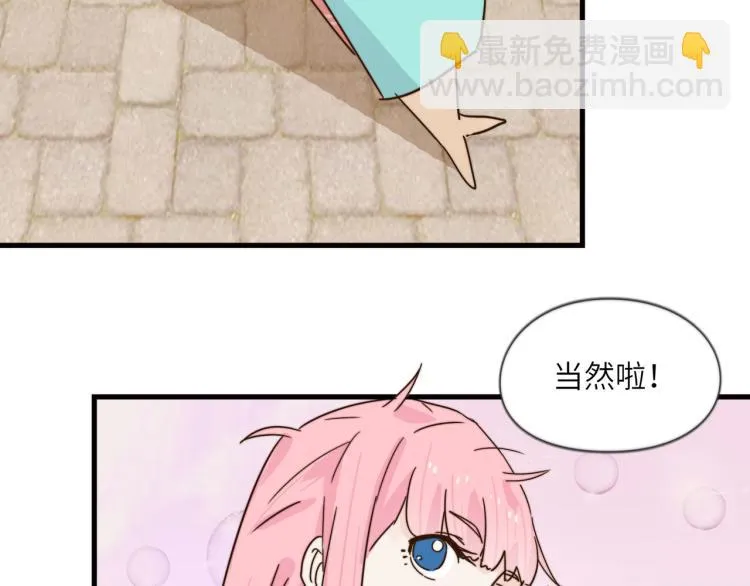 清爽的早晨 第44页