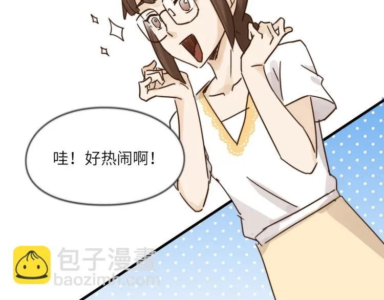 清爽的早晨 第55页