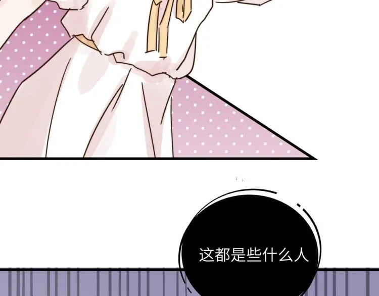 清爽的早晨 第57页