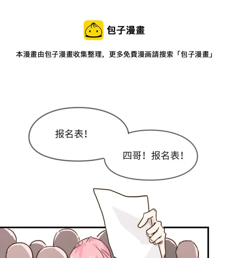 海选现场 第27页
