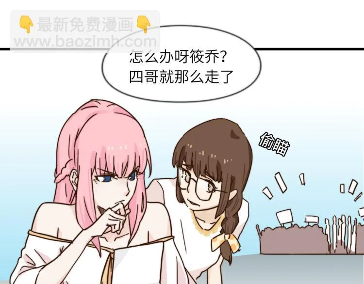 海选现场 第31页