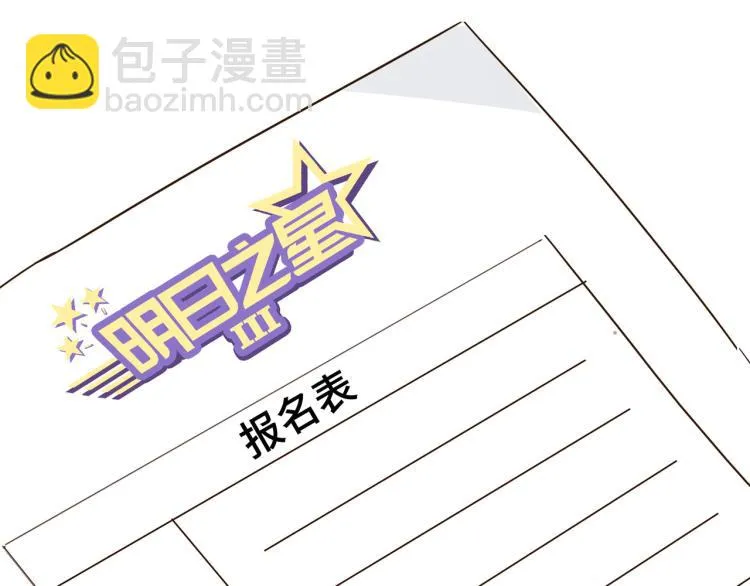 海选现场 第33页