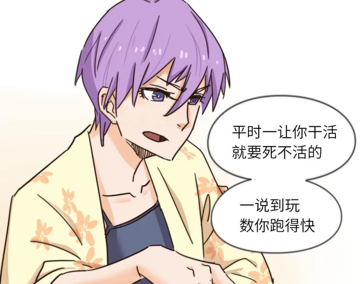都是球 第19页