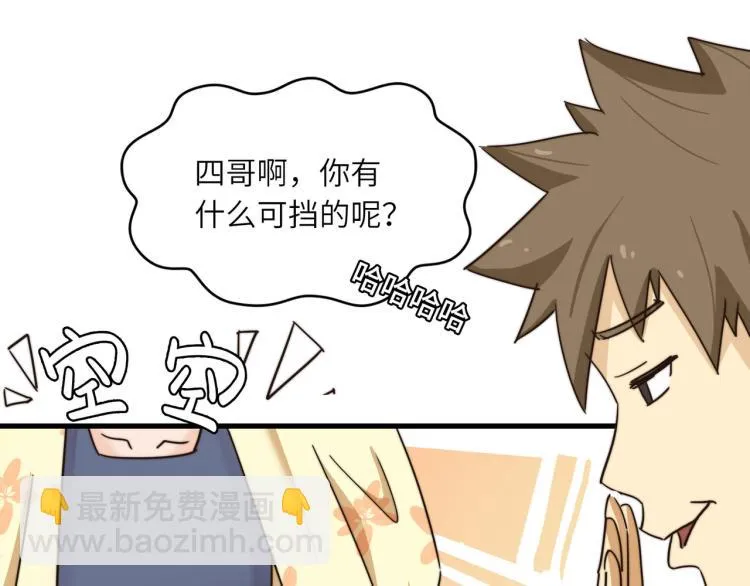 都是球 第21页