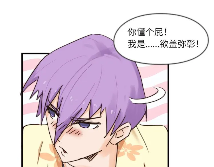 都是球 第23页