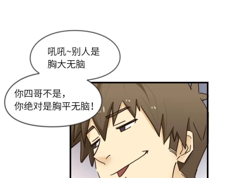 都是球 第25页