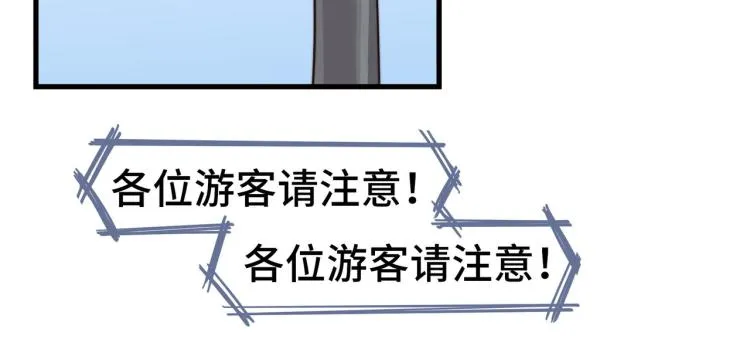 都是球 第30页