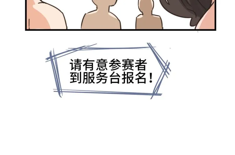 都是球 第35页