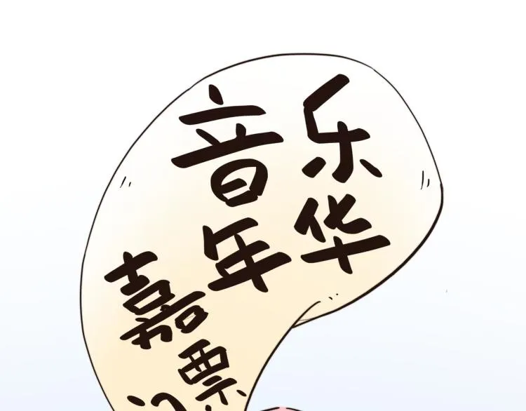 都是球 第36页