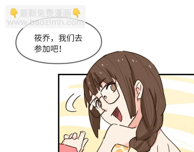 都是球 第39页
