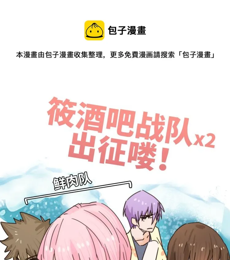 都是球 第43页