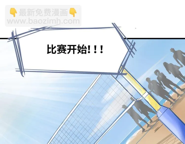 都是球 第46页