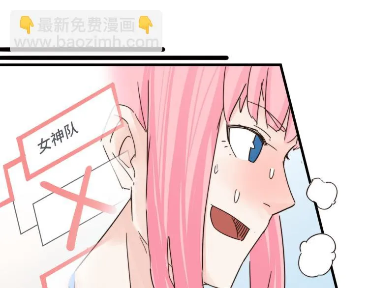 都是球 第49页