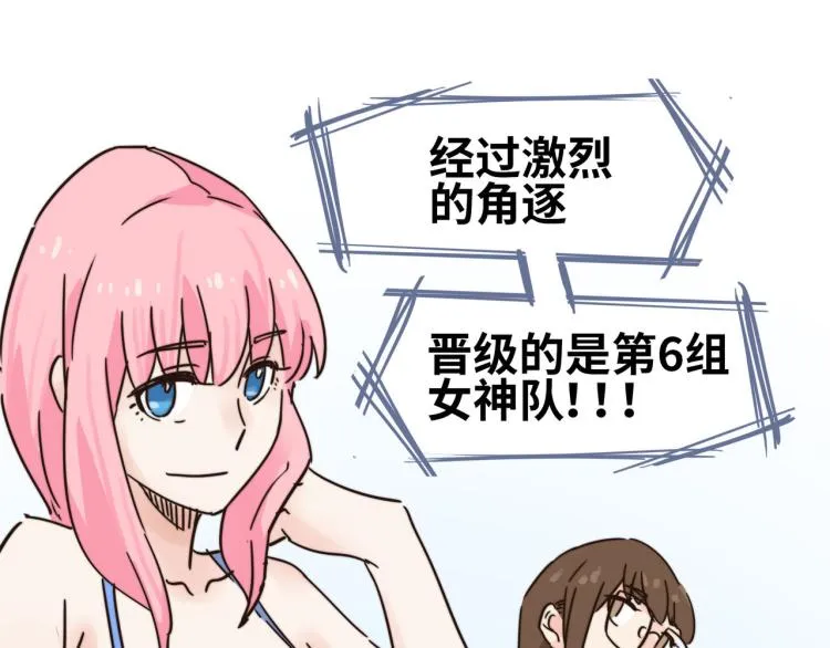 都是球 第57页