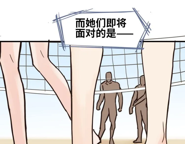 都是球 第60页