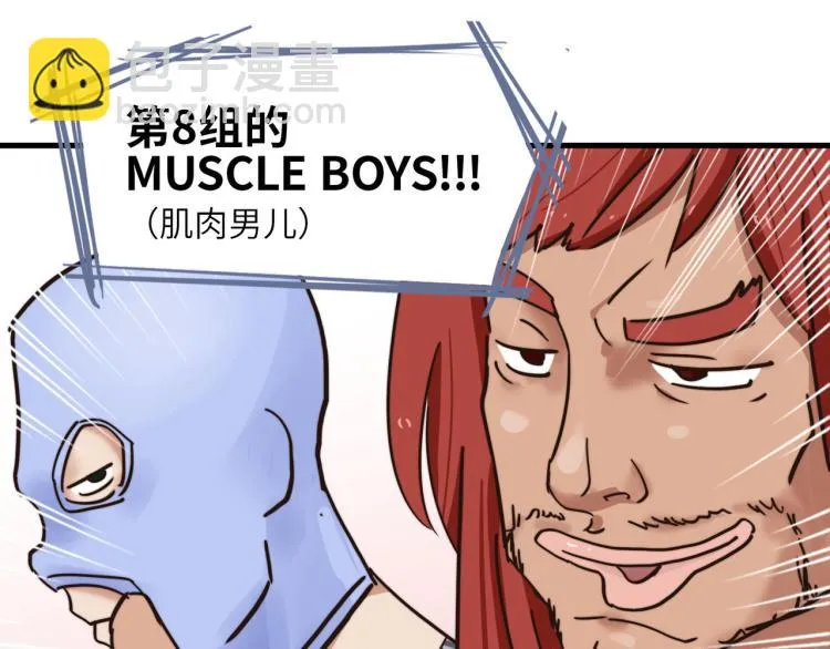 都是球 第62页