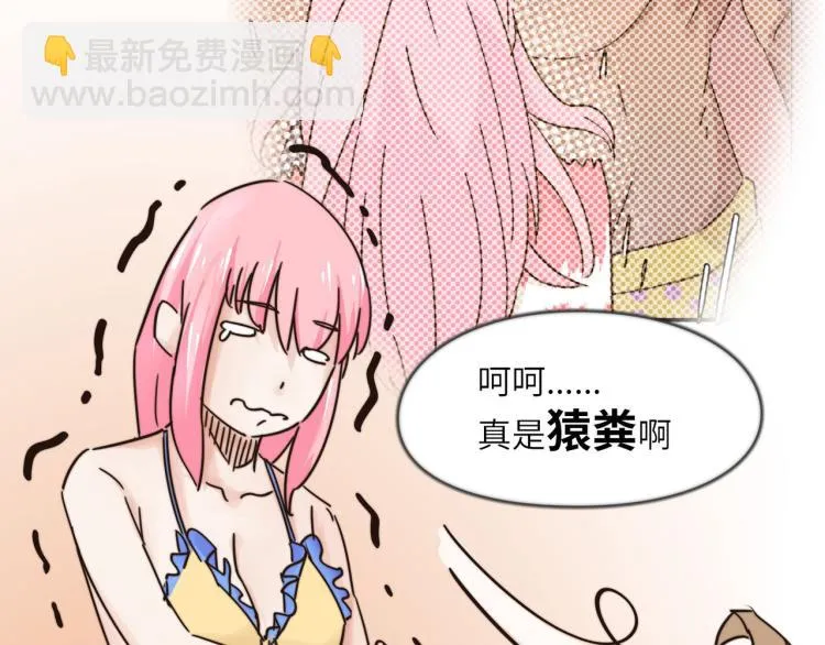 都是球 第68页