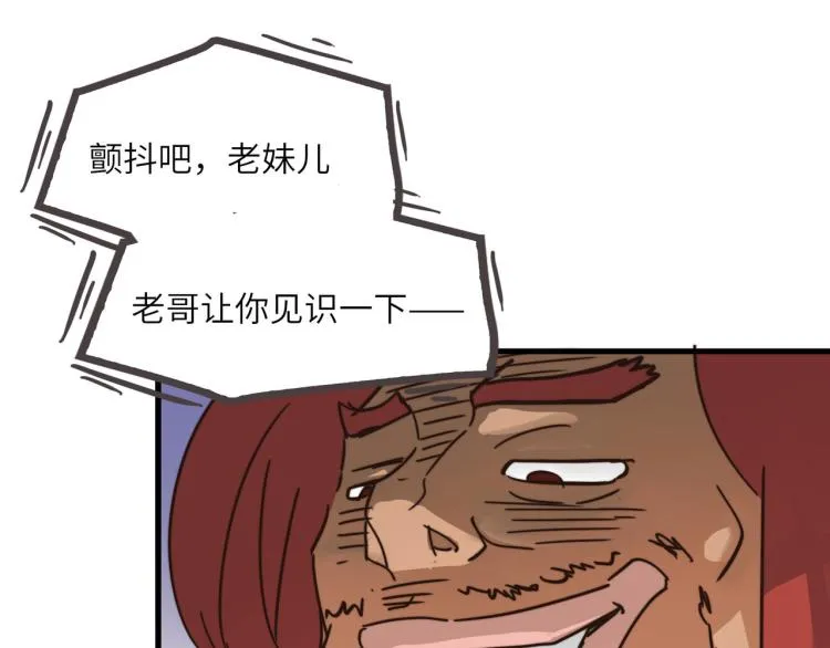 都是球 第70页