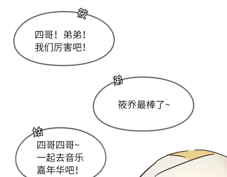 都是球 第82页